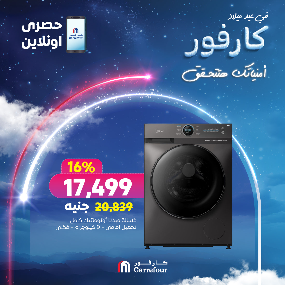 carrefour offers from 7jan to 31jan 2025 عروض كارفور من 7 يناير حتى 31 يناير 2025 صفحة رقم 4